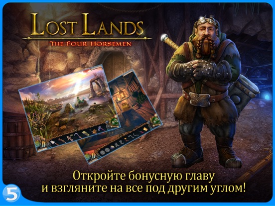 Игра Затерянные земли 2 HD (Full)