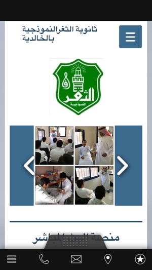 Althagar school(圖1)-速報App