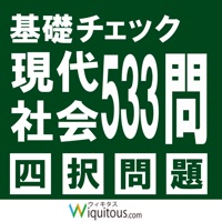 基礎ﾁｪｯｸ現代社会