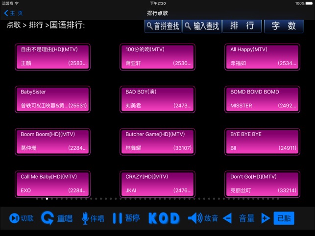 KOD APP(圖3)-速報App