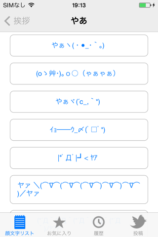 顔文字L - náhled