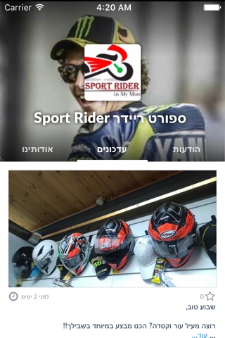 Sport Rider ספורט ריידר by AppsVillage screenshot 2