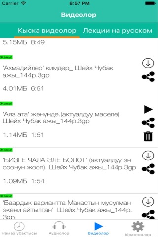 Насаат Медиа screenshot 3