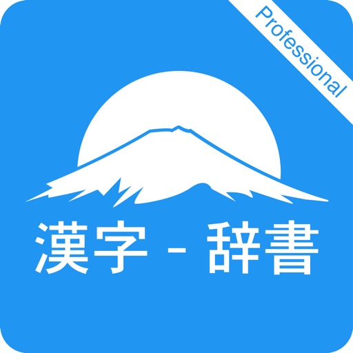 Kanji Learning Pro - Học kanji thật dễ icon