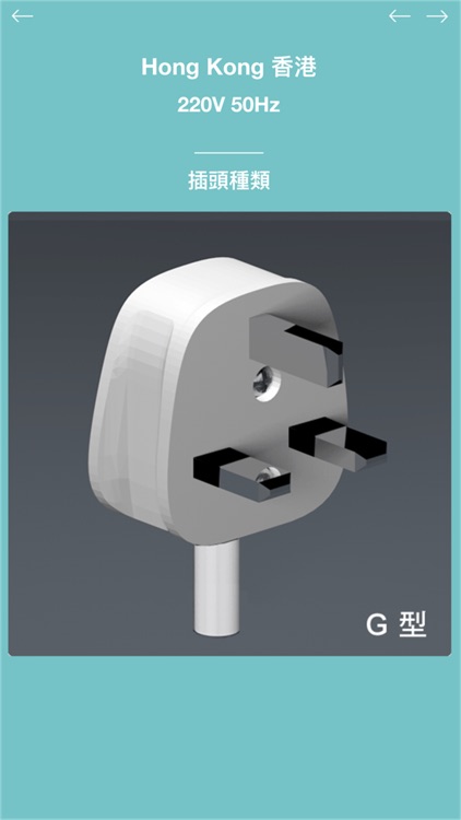 Power Travel screenshot-3