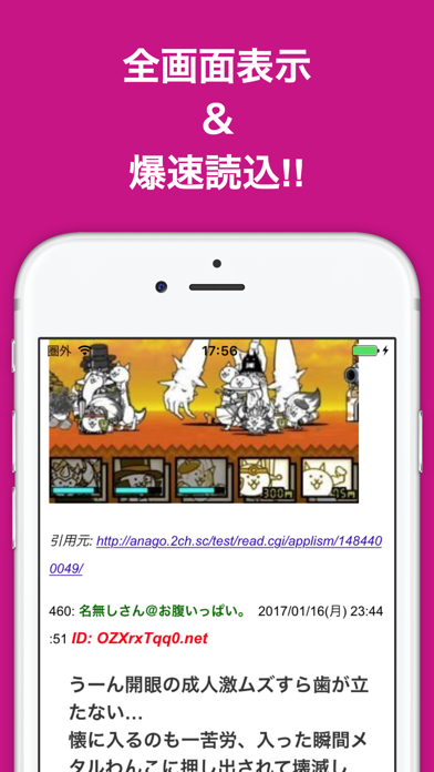 攻略ブログまとめニュース速報 for にゃんこ大戦争 screenshot 2