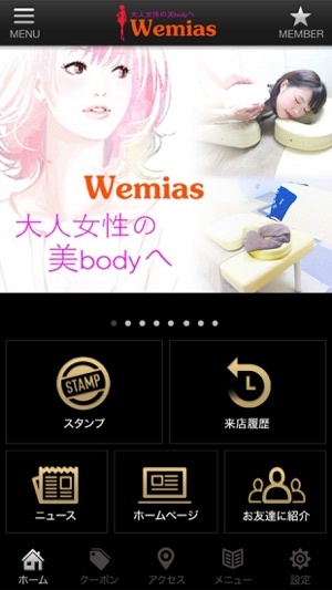 Wemias(ウェミアス)(圖2)-速報App