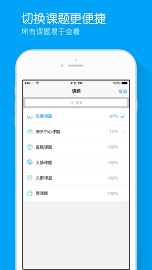 Crabyter 科研宝 Pro(圖2)-速報App