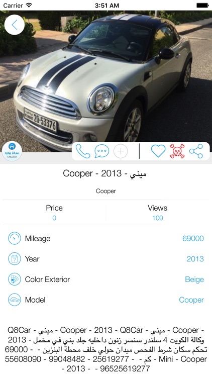 4Sale screenshot-3