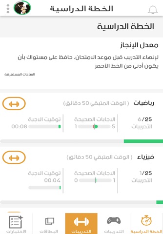 نون - التحصيلي screenshot 2