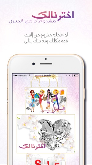 Ladies - الهوانم(圖2)-速報App