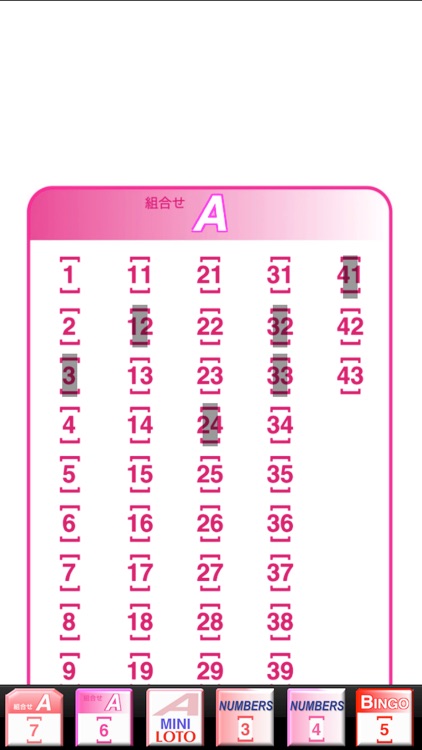 ロト6 マークシート By Gamagori