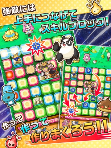 乙女チックパズル ピタッチ！ screenshot 2