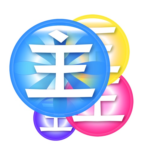 OhShu  Chinese character with Scriptures  Touch Game  (Oh! My Lord) icon