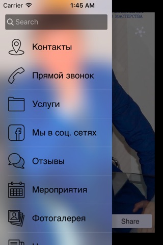 Академия бизнеса screenshot 2