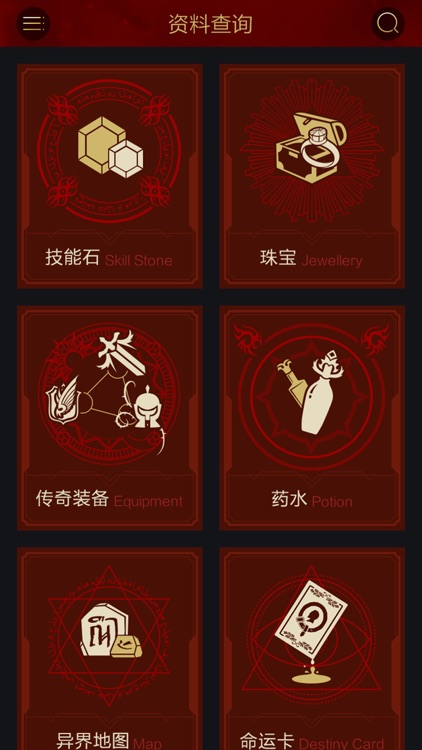 流放之路盒子 screenshot-3