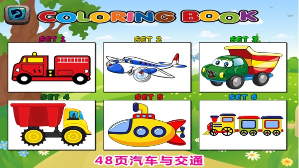 【图】童装着色页 – 幼儿汽车运输(截图2) 【图】童装着色页 – 幼儿汽车运输(截图2)
