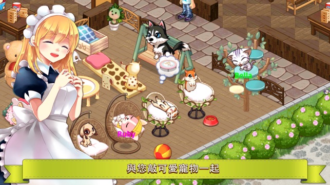 My Pet Village(圖1)-速報App