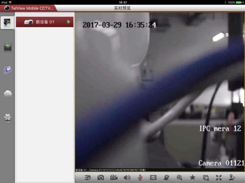 TelView mobile CCTV HD screenshot 2