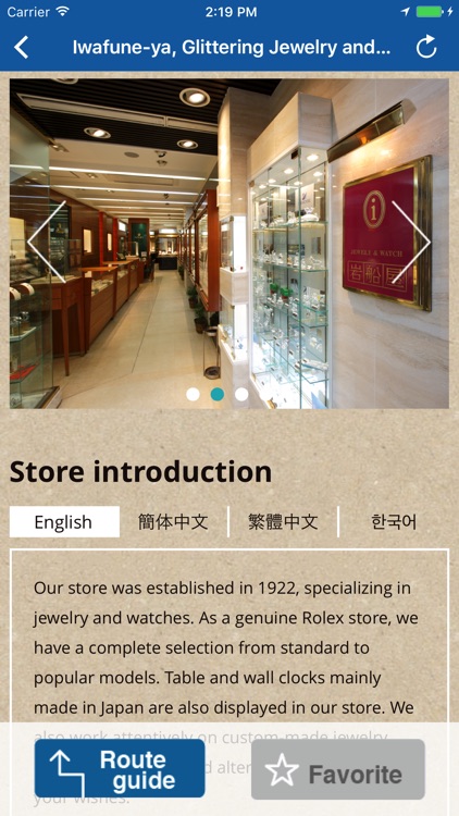 NIIGATA FURUMACHI SHOPPING GUIDE screenshot-3