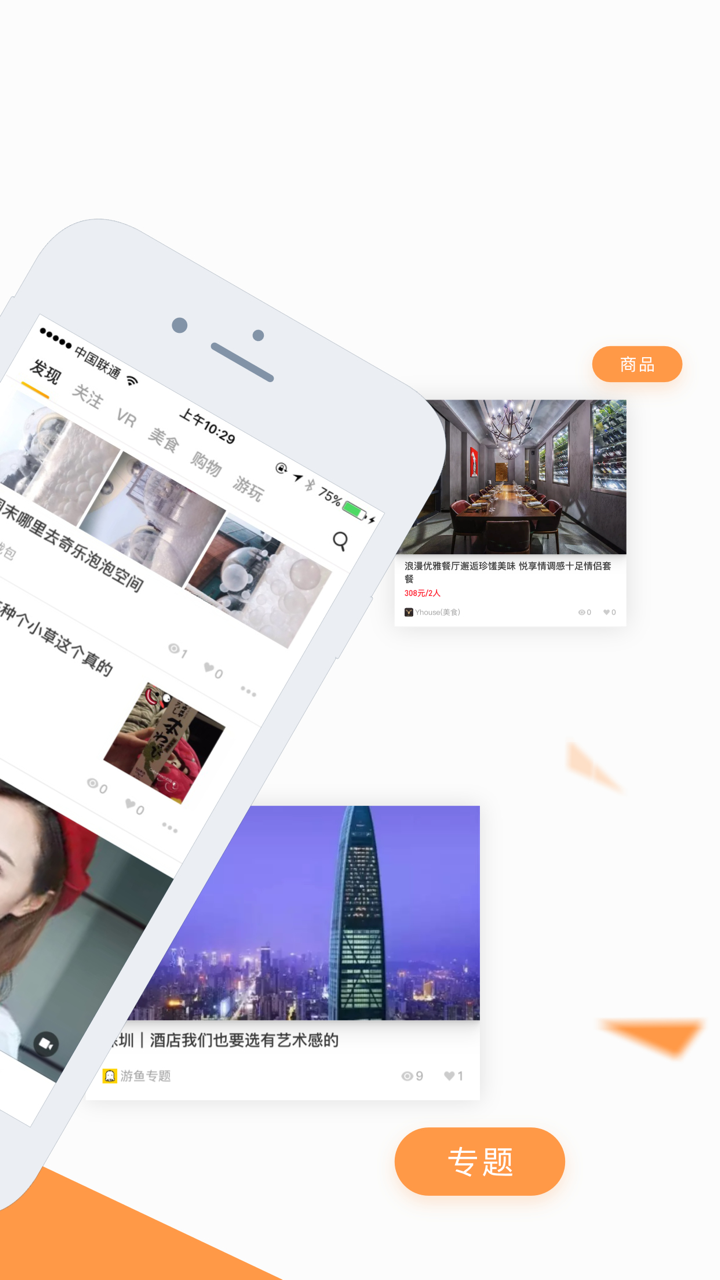 游鱼UYU screenshot 2