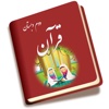 کتاب قرآن دوم دبستان