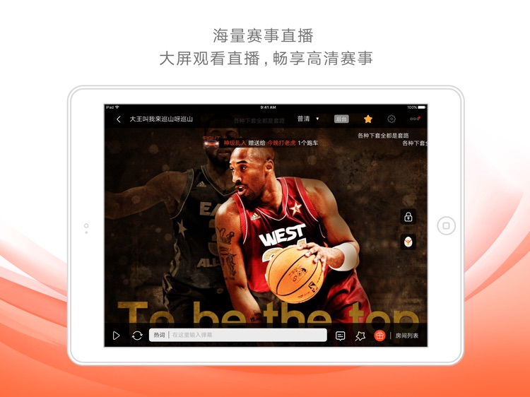 企鹅直播-NBA英超足球台球高清体育直播