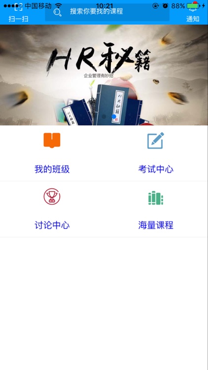 企业大学 screenshot-4