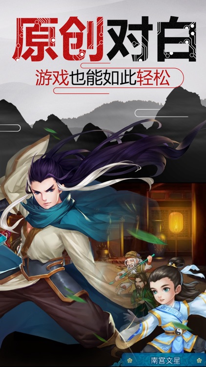 江湖:梦幻奇缘(武侠)-少年英雄择天改命