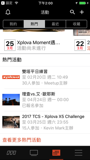 Xplova Moment(圖4)-速報App