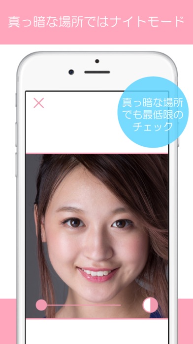 ナチュラル・ミラー - 高画質で、かわいい... screenshot1