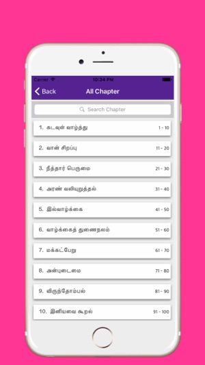 Thirukkural(圖2)-速報App