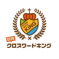日刊クロスワードキング pour PC
