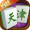 约战天津麻将-天津人都在玩的包房麻将