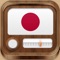 This FREE app gives you access to all radios in Japan