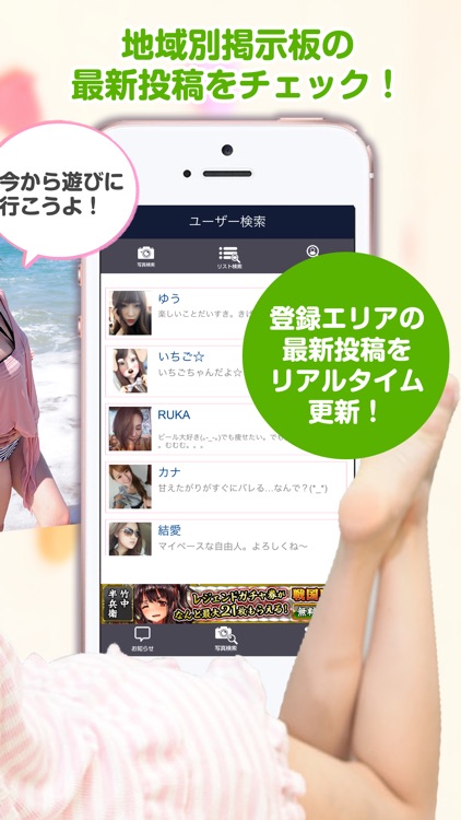 【完全無料】近所で友達探しができる出会いアプリ＊LIFE