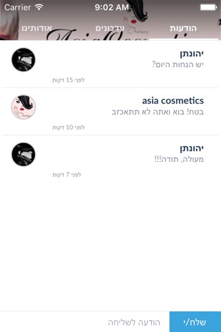 asia cosmetics by AppsVillage screenshot 4