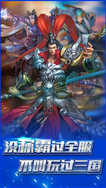 无双三国志PK版-热血英雄传奇