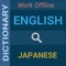 English to Japanese Dictionary (100% Offline and Free)