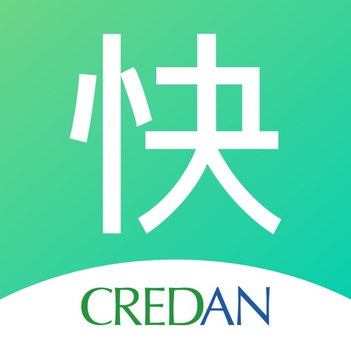 快乐达Credan