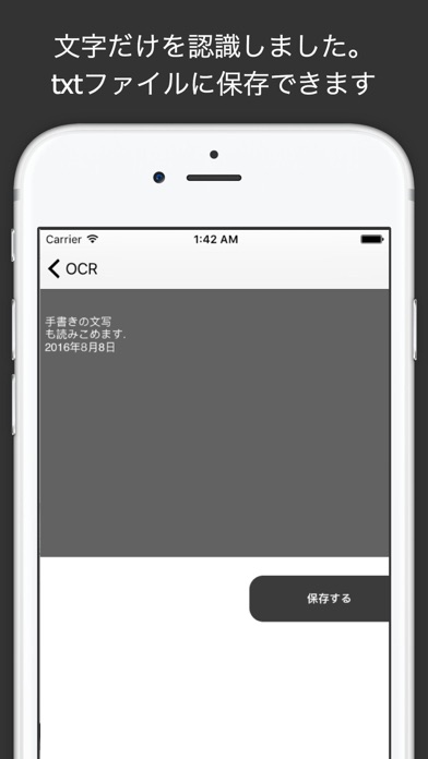 OCR-pro screenshot1