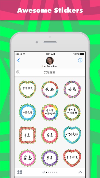 安息花圈贴纸,设计:wenpeiのスクリーンショット1 安息花圈贴纸,设计:wenpeiのスクリーンショット1