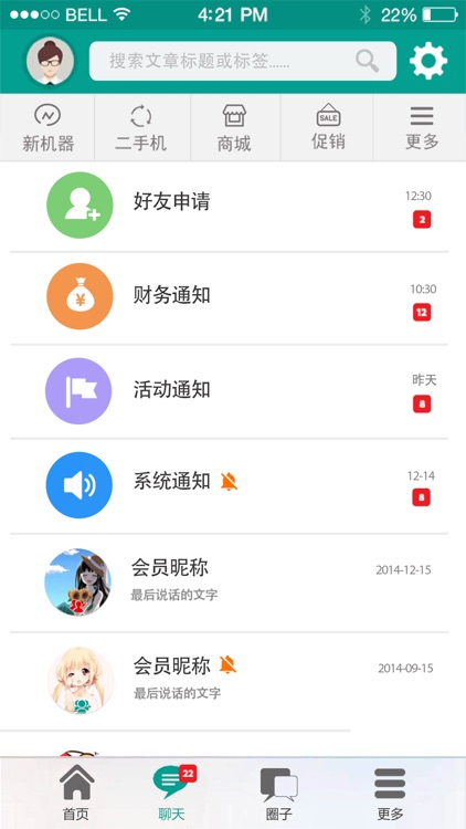 天机网 screenshot-3