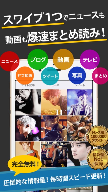 まとめったー for EXO(エクソ)