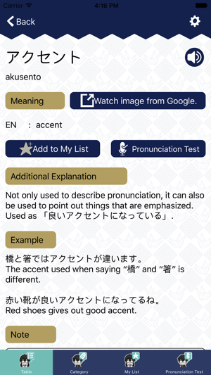 Katakana Dictionary(圖4)-速報App