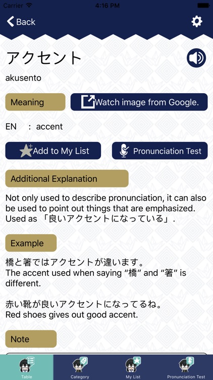 Katakana Dictionary screenshot-3