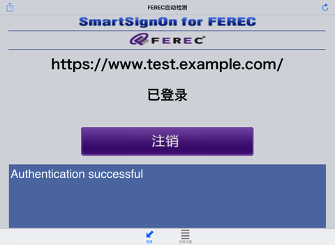 SmartSignOn for FEREC screenshot 4