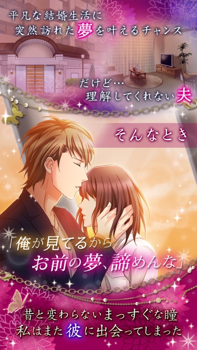今夜アナタと眠りたい Season2 Iphoneアプリ Applion