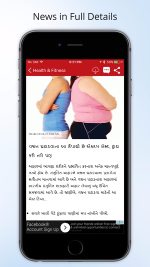 Sandesh News(圖2)-速報App