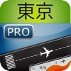 Tokyo Narita Airport Pro (NRT) + Flight Tracker HD